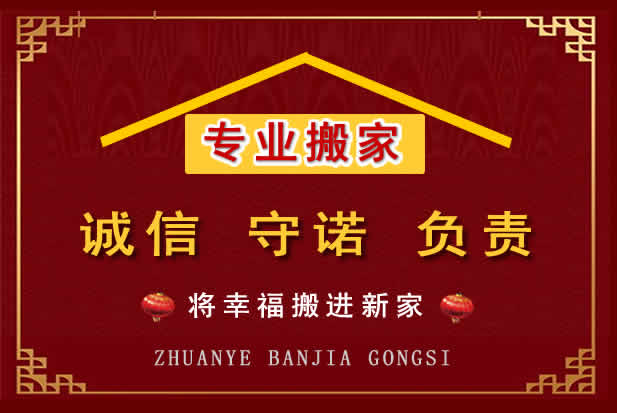 靖州搬家电话