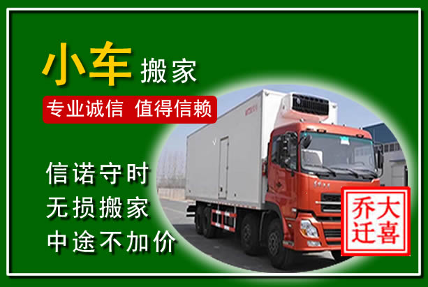 靖州物品搬运