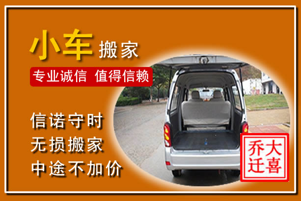 靖州个人搬家