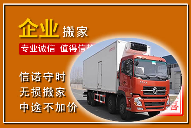 靖州工厂单位搬迁