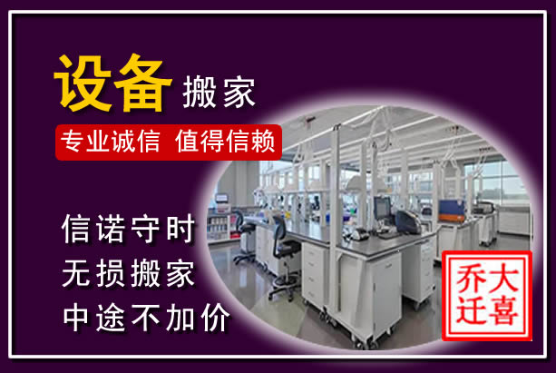 靖州仪器设备搬运