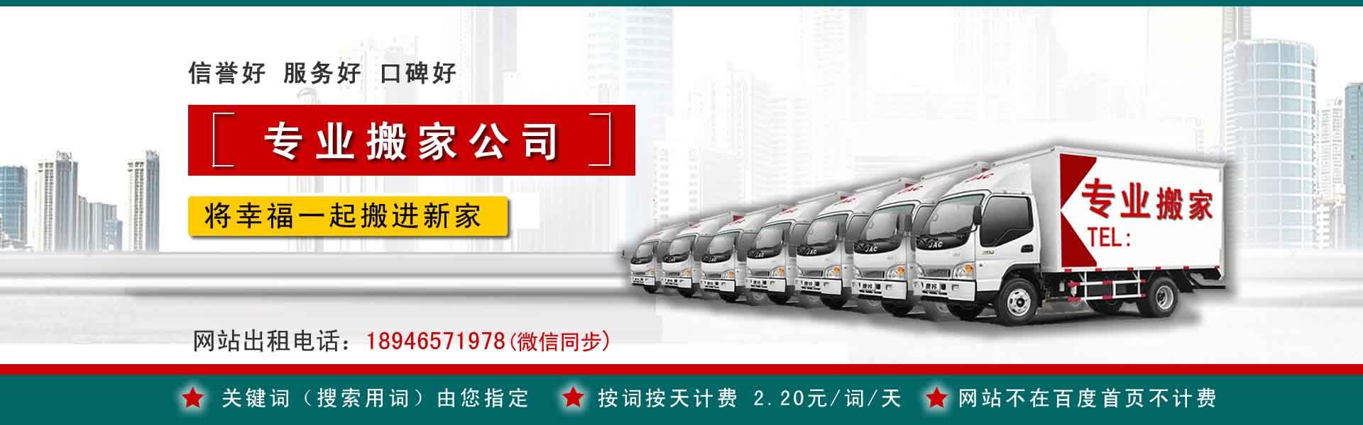 靖州小型搬家